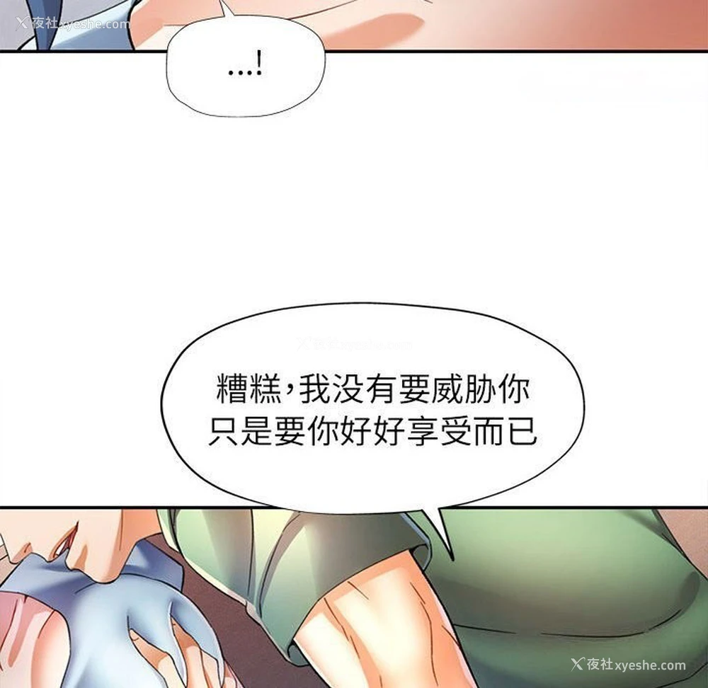 80P - 可以爱你吗