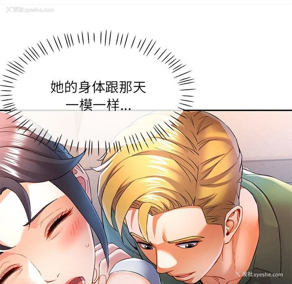 86P - 可以爱你吗