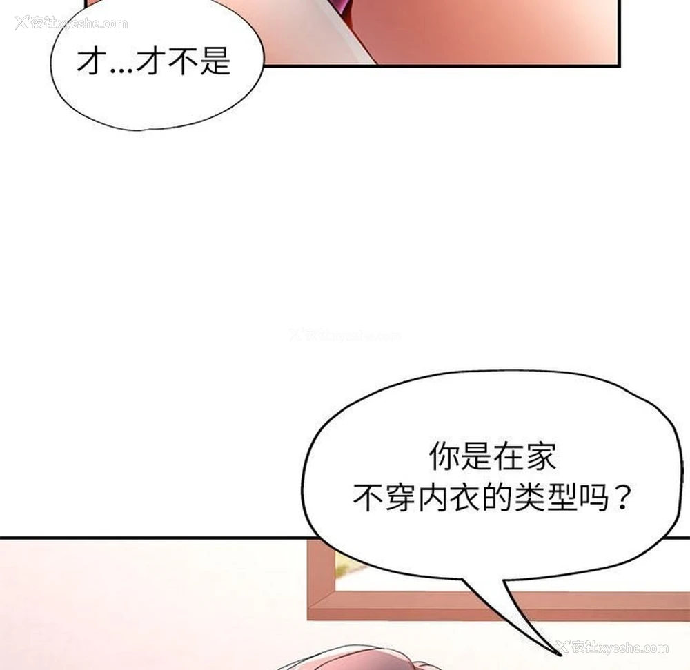 89P - 可以爱你吗