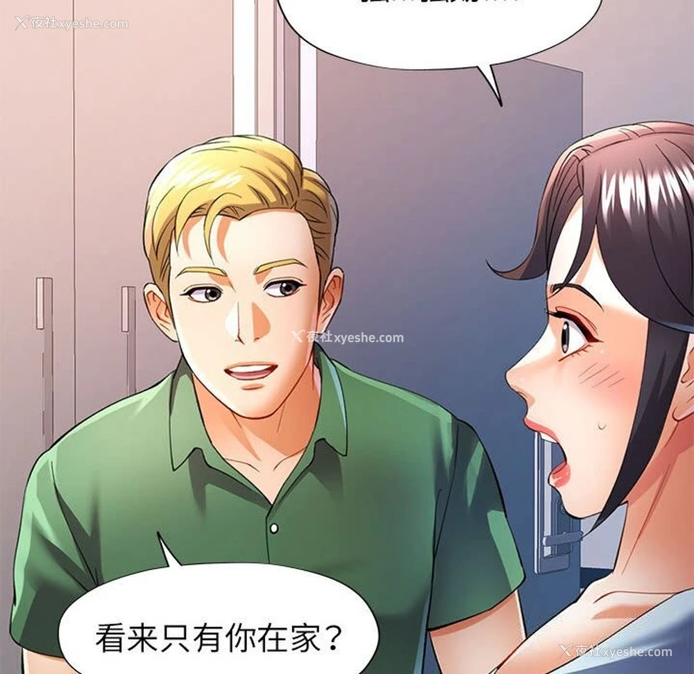 8P - 可以爱你吗