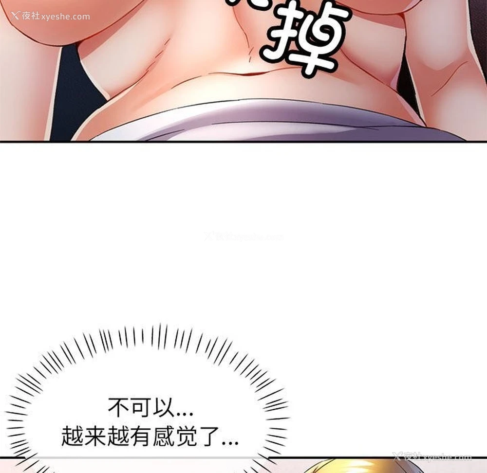 91P - 可以爱你吗