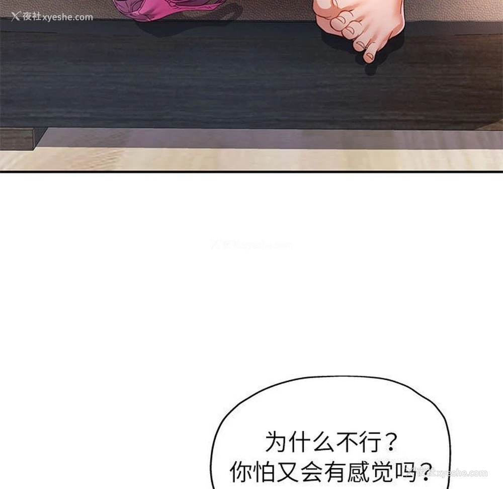 97P - 可以爱你吗