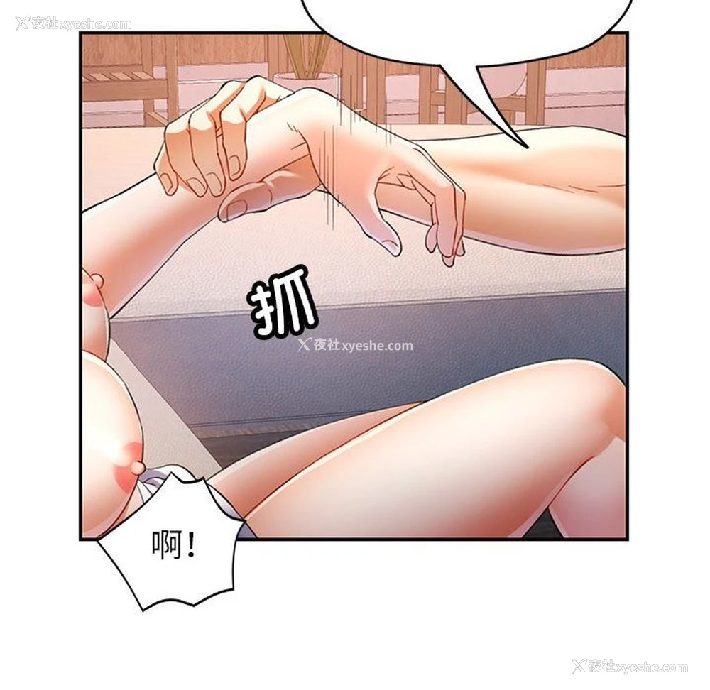 98P - 可以爱你吗