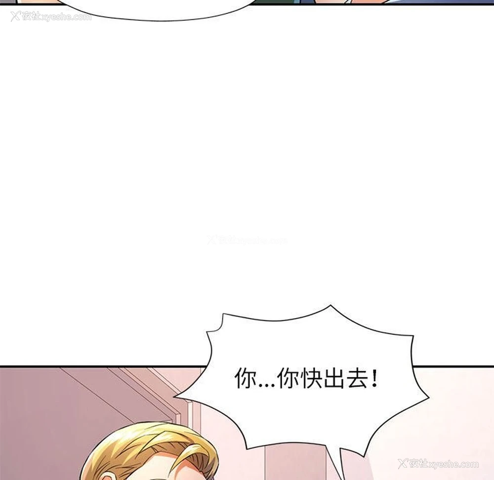 9P - 可以爱你吗