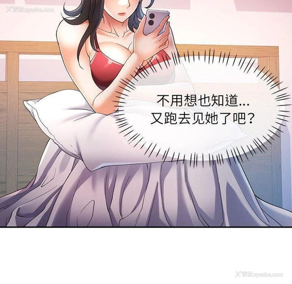 100P - 可以爱你吗