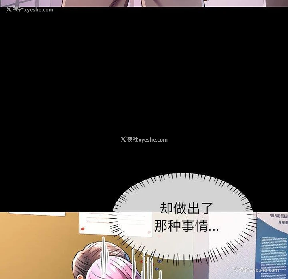 103P - 可以爱你吗