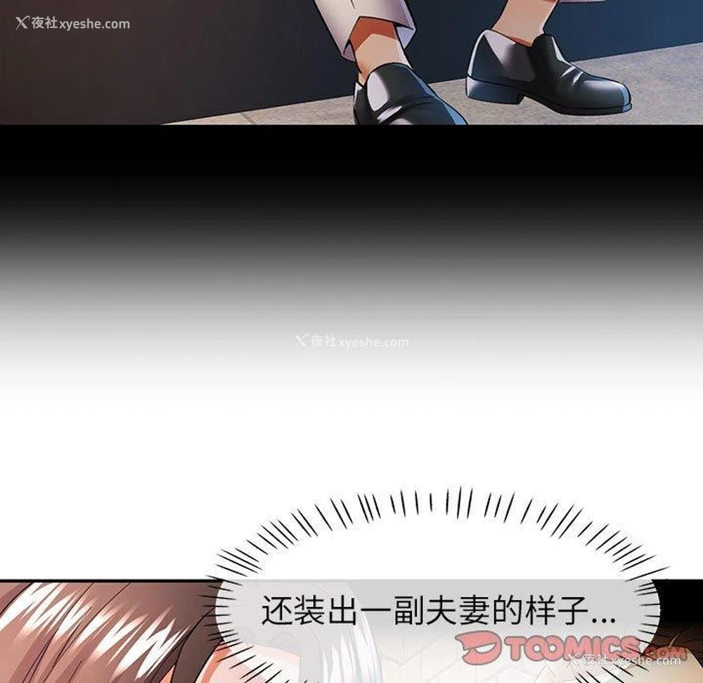 105P - 可以爱你吗
