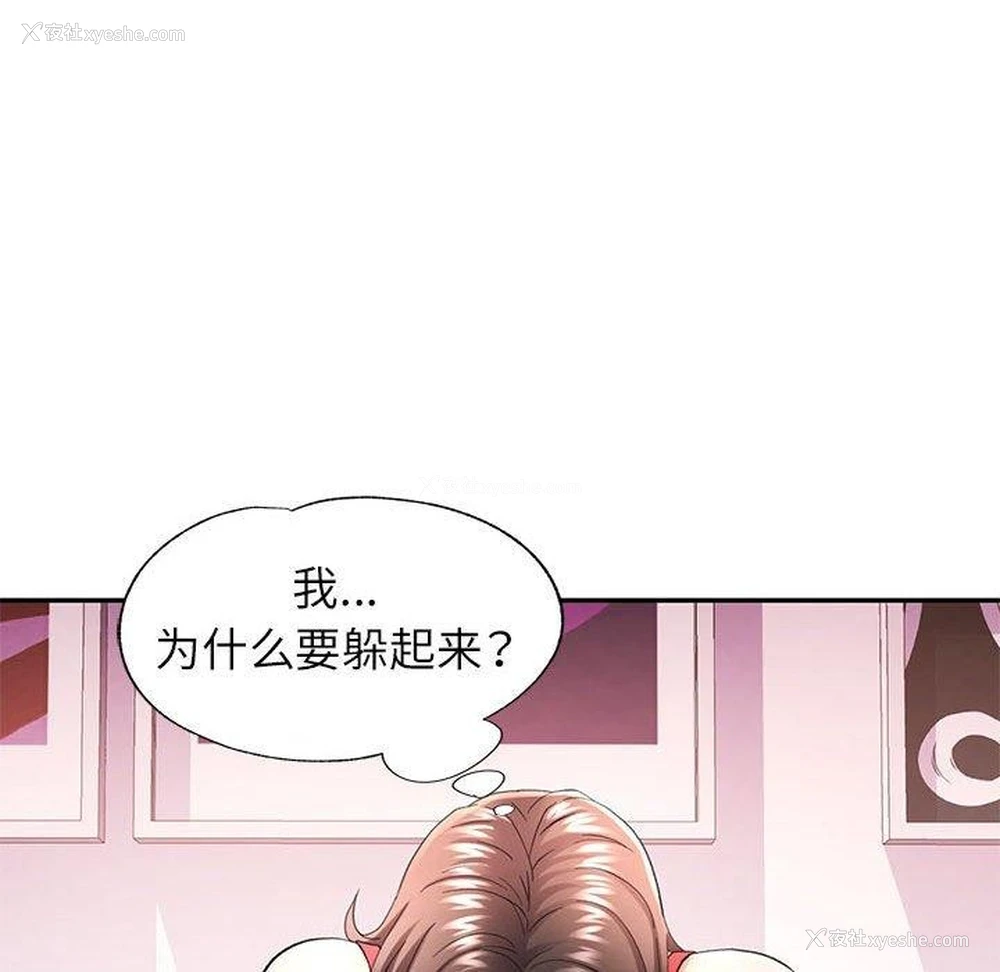 107P - 可以爱你吗