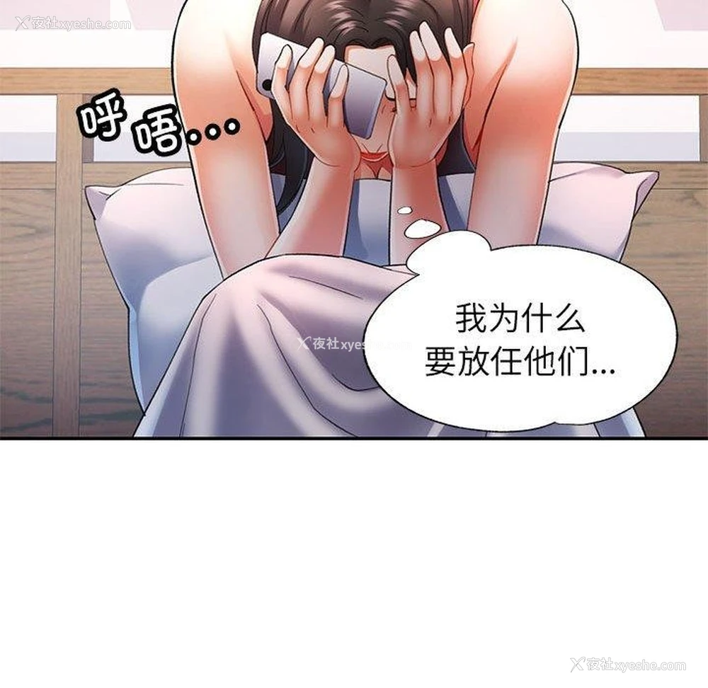 108P - 可以爱你吗