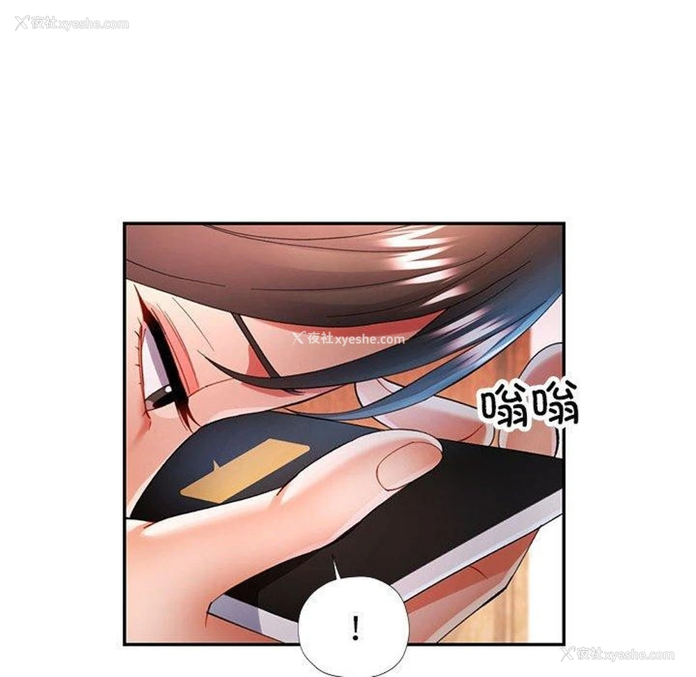 109P - 可以爱你吗