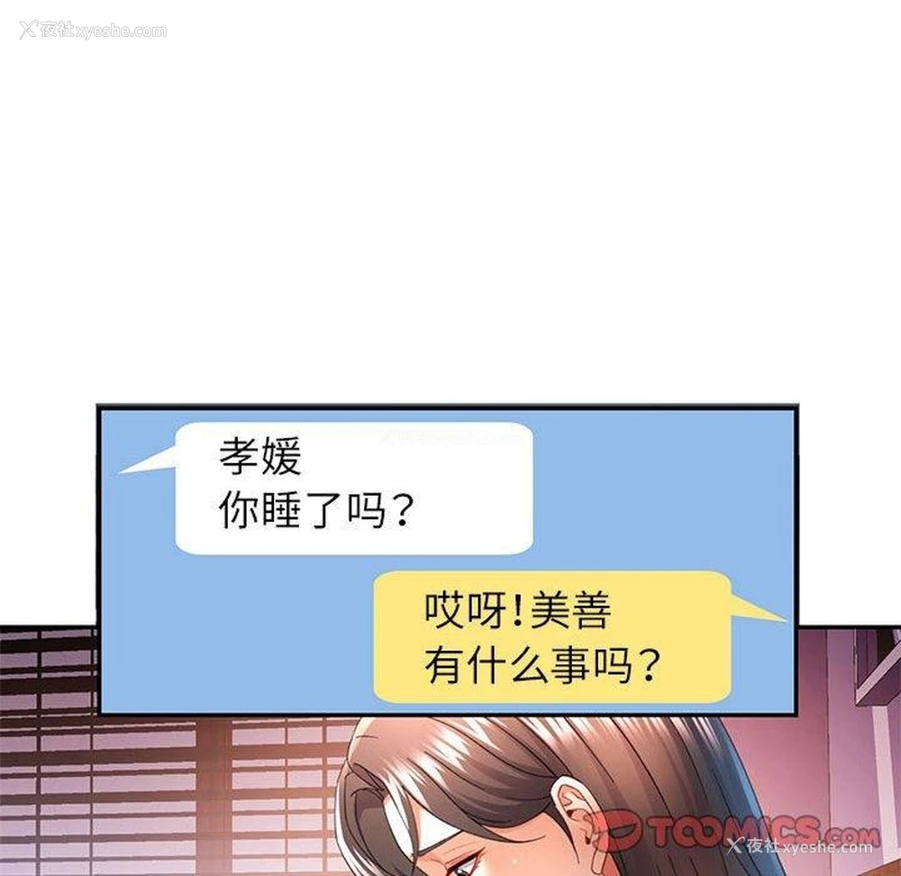 111P - 可以爱你吗