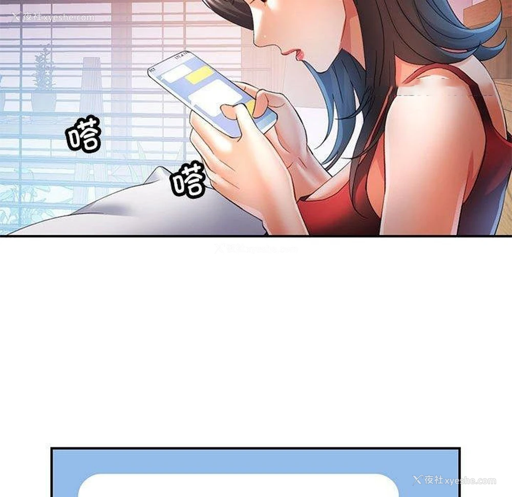 112P - 可以爱你吗