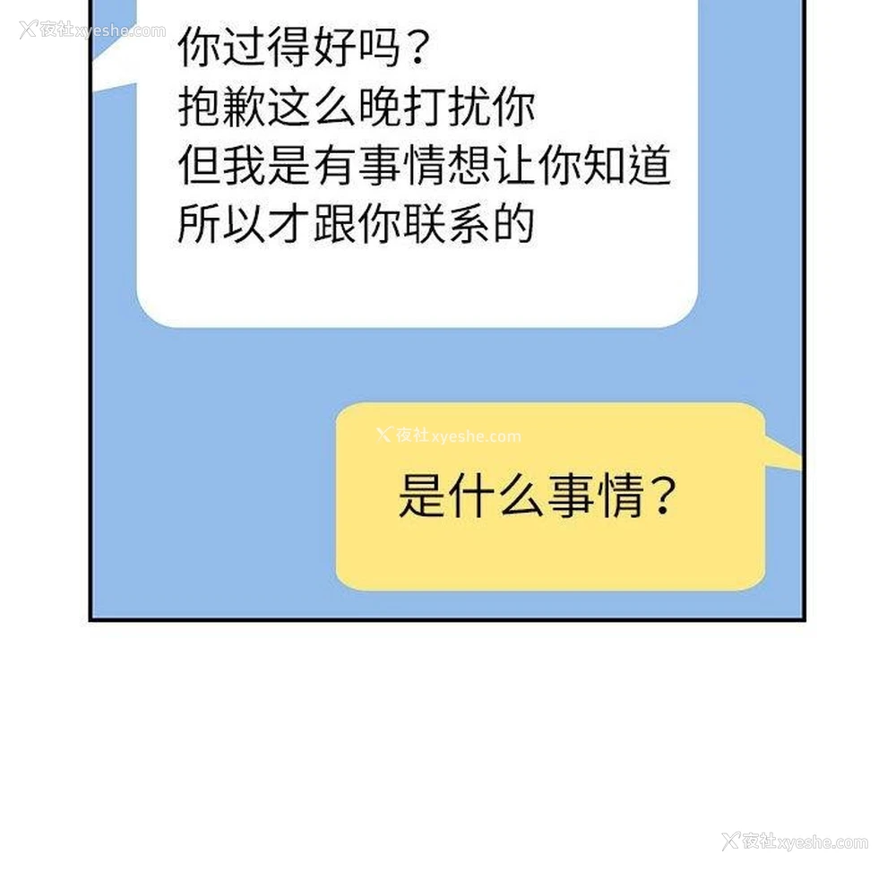113P - 可以爱你吗