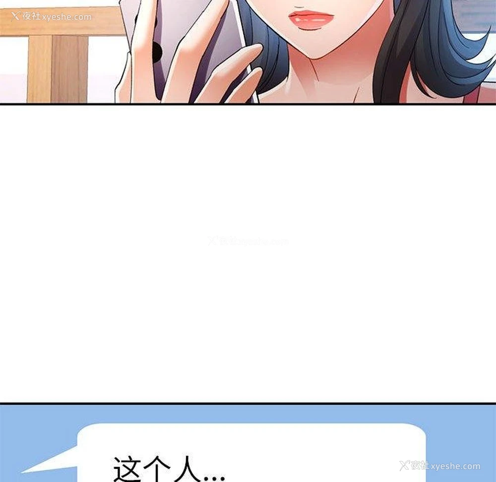 115P - 可以爱你吗
