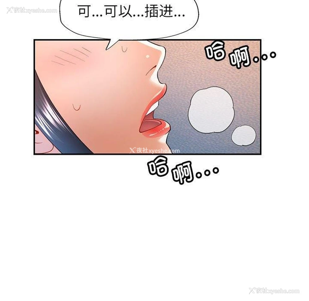 11P - 可以爱你吗