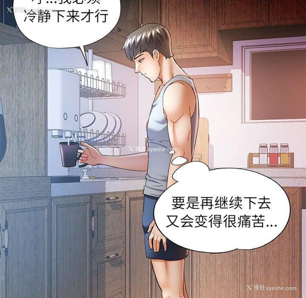 121P - 可以爱你吗
