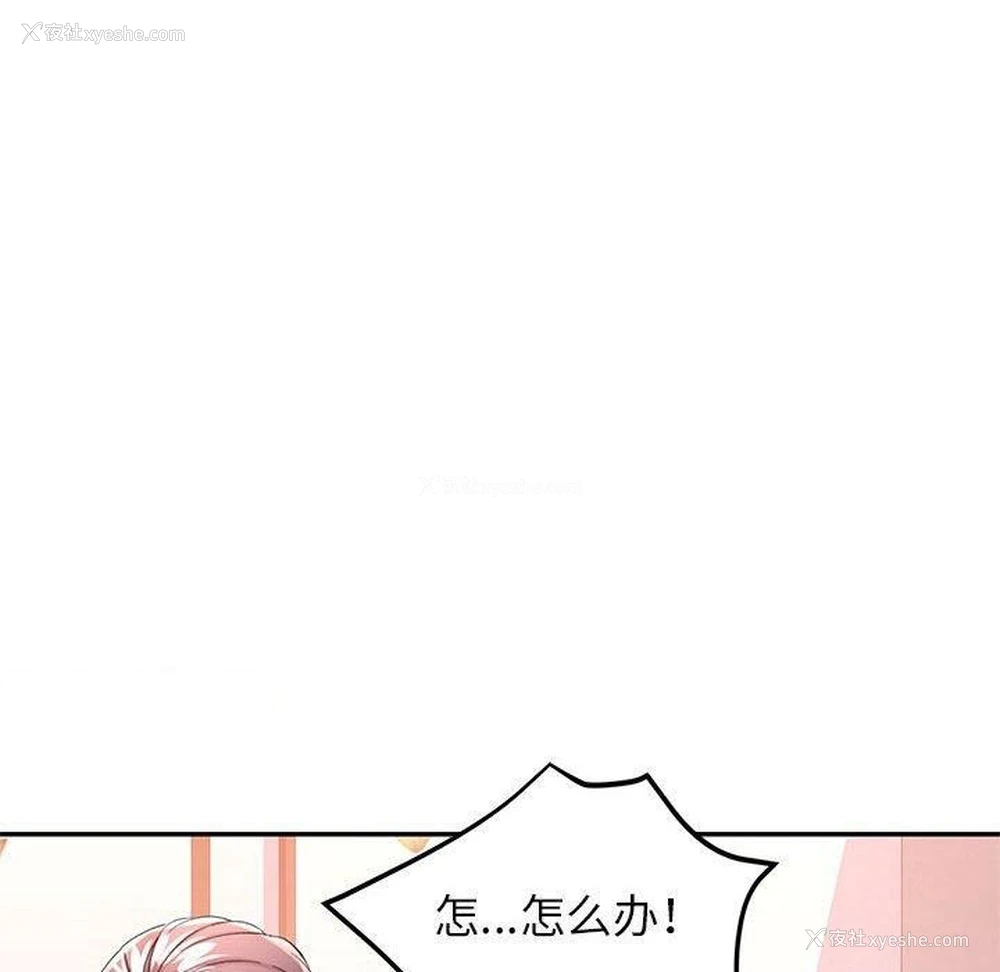 16P - 可以爱你吗