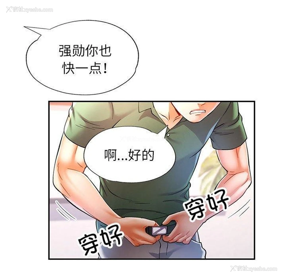 18P - 可以爱你吗