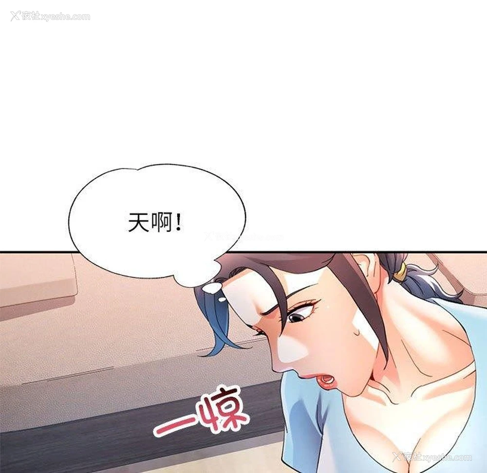 19P - 可以爱你吗