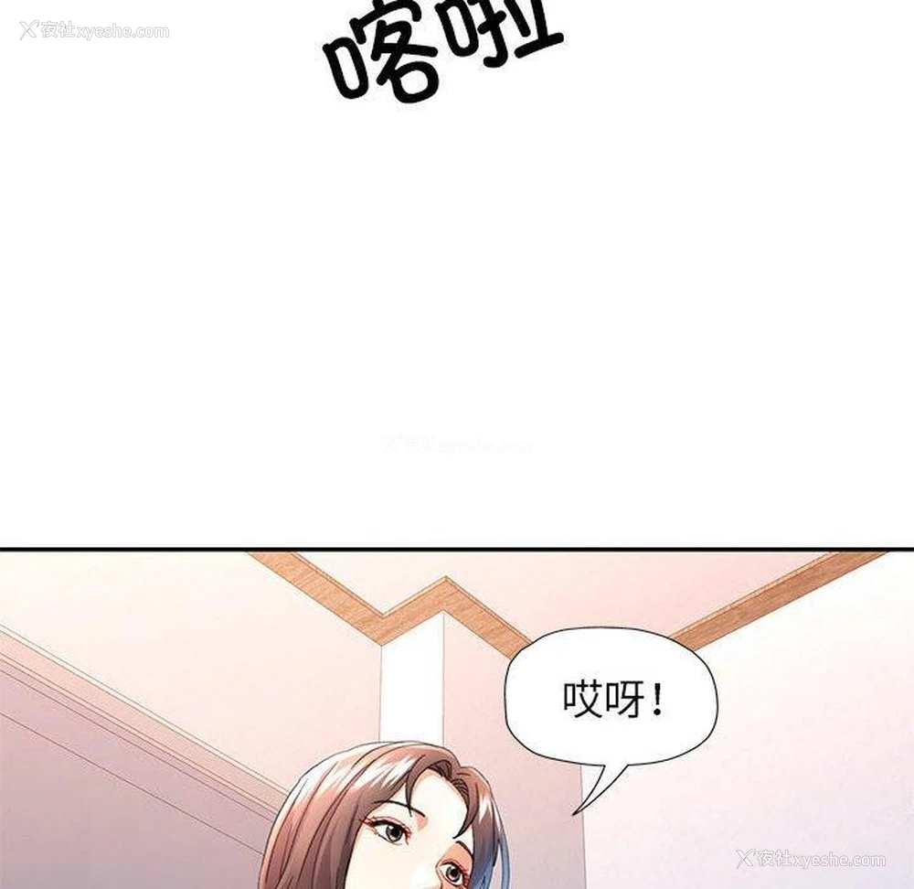 23P - 可以爱你吗