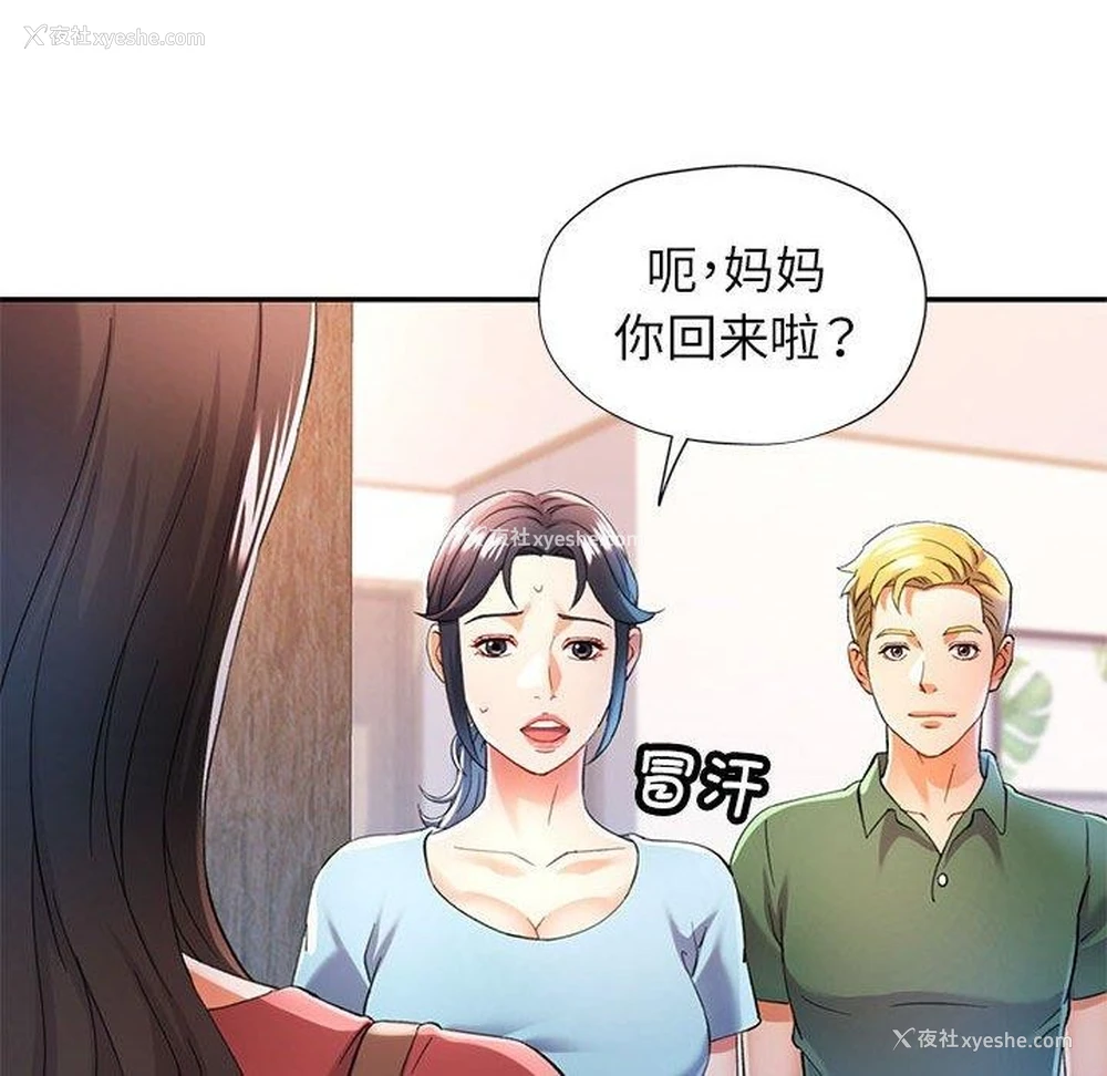 25P - 可以爱你吗