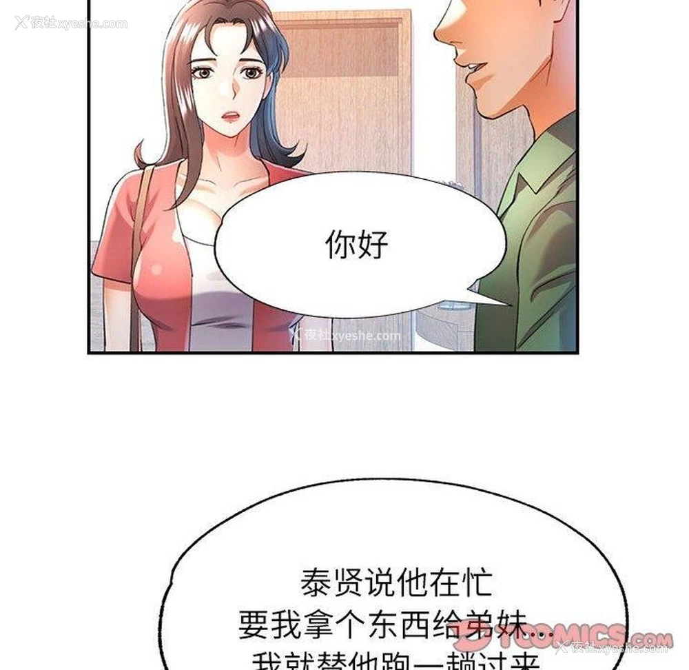 27P - 可以爱你吗