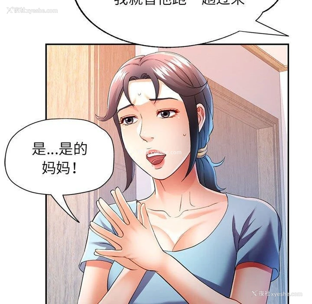 28P - 可以爱你吗