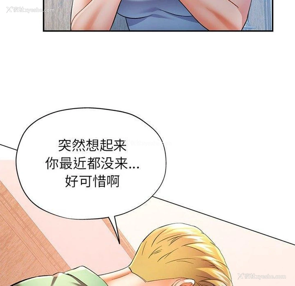 29P - 可以爱你吗