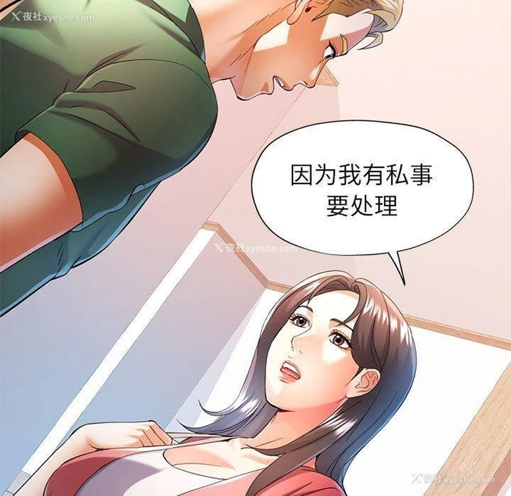 30P - 可以爱你吗