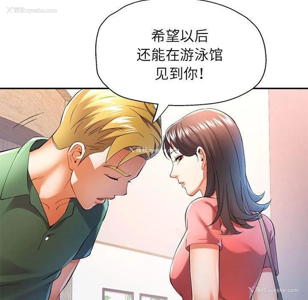 32P - 可以爱你吗