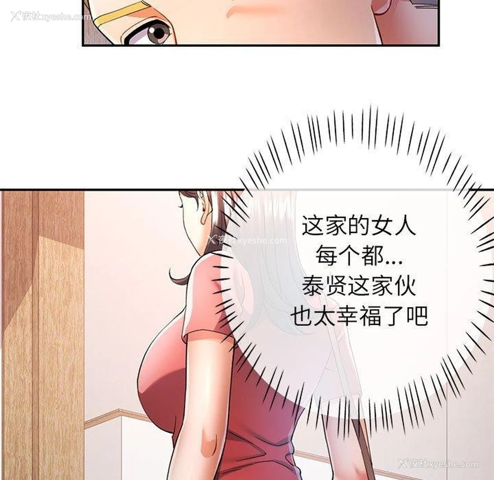 34P - 可以爱你吗
