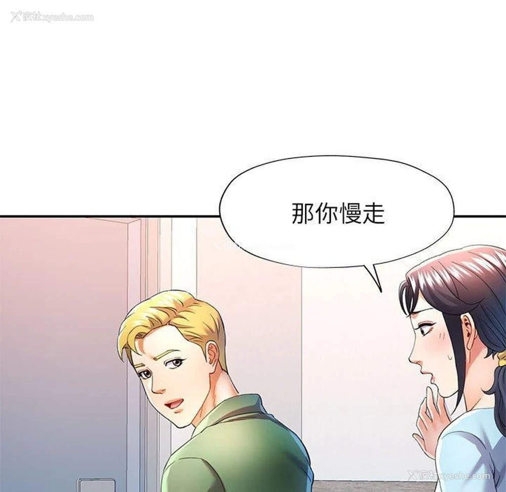 36P - 可以爱你吗