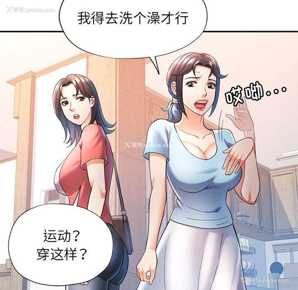 41P - 可以爱你吗