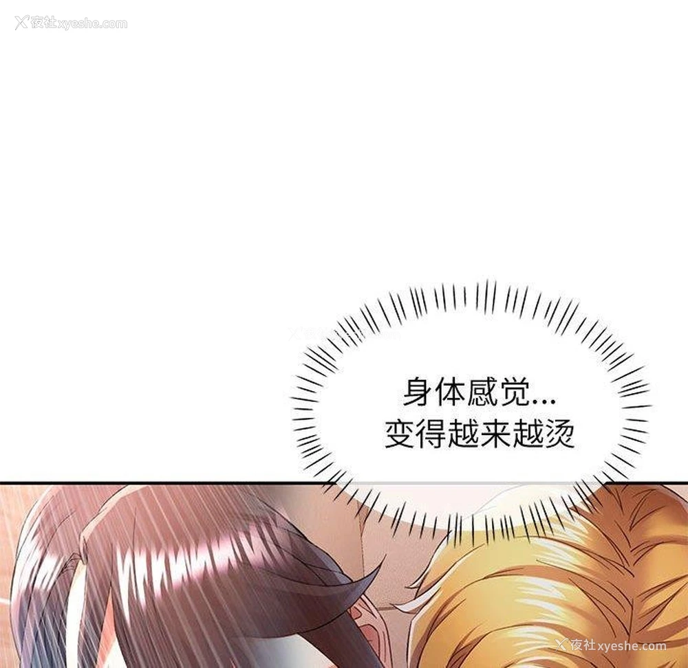 46P - 可以爱你吗