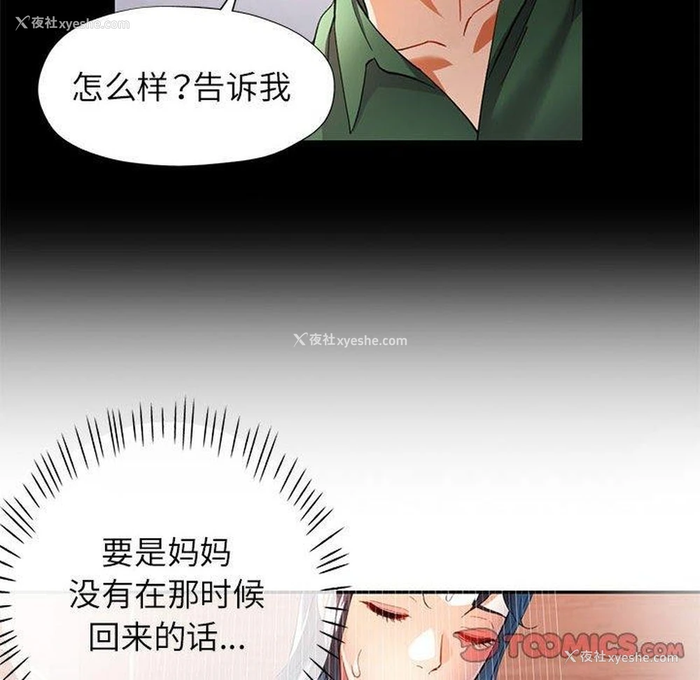 51P - 可以爱你吗