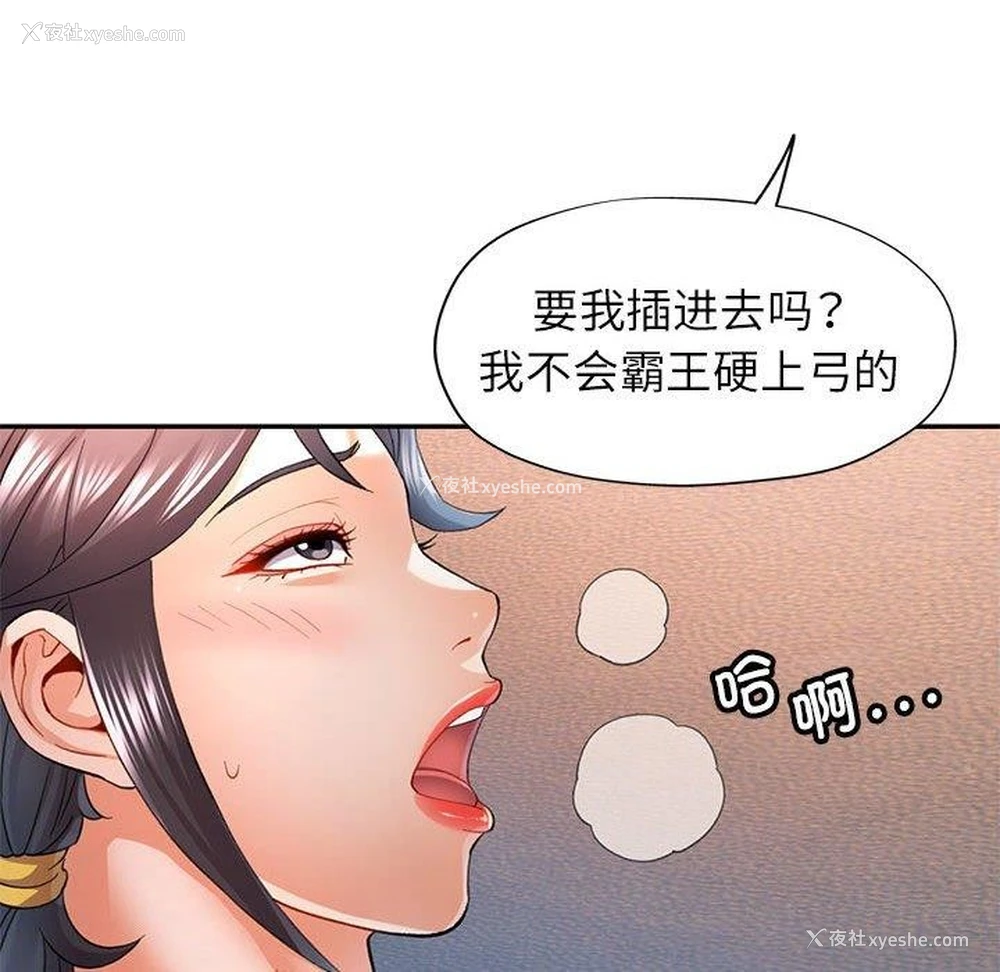 6P - 可以爱你吗