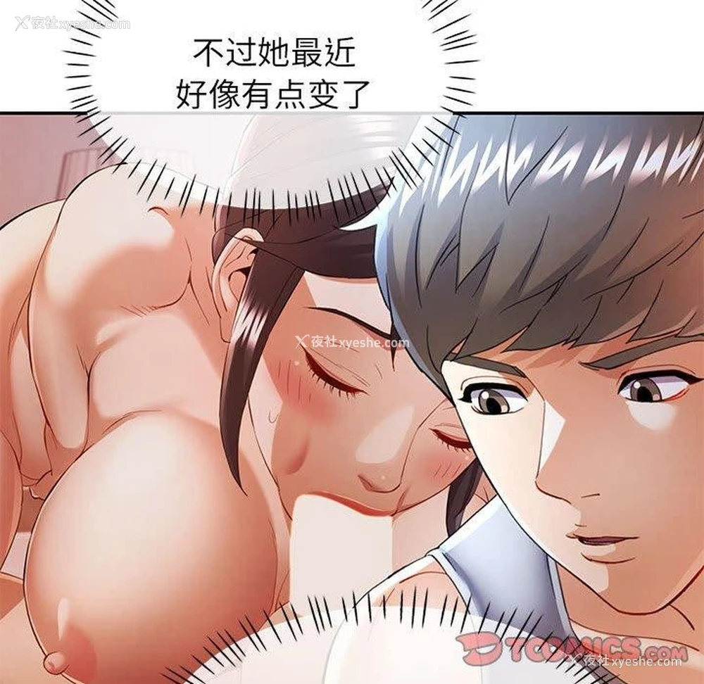 69P - 可以爱你吗