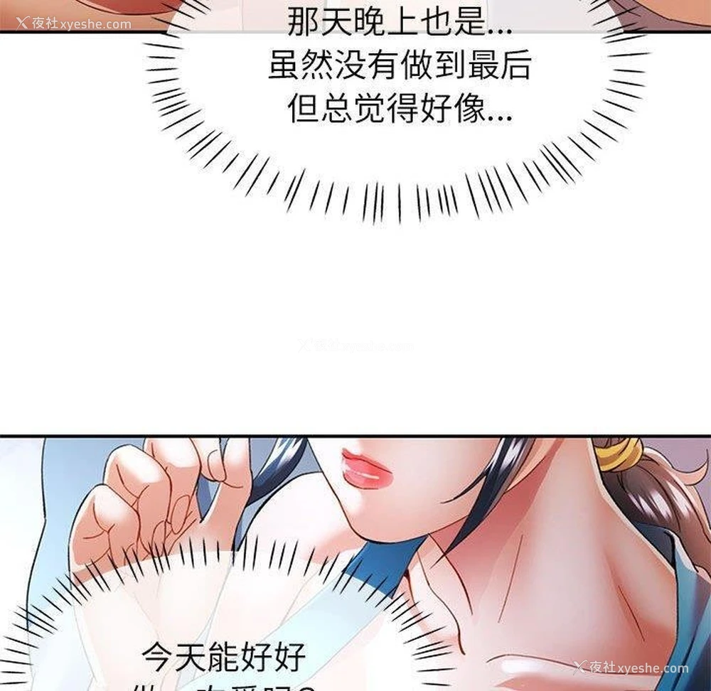 70P - 可以爱你吗
