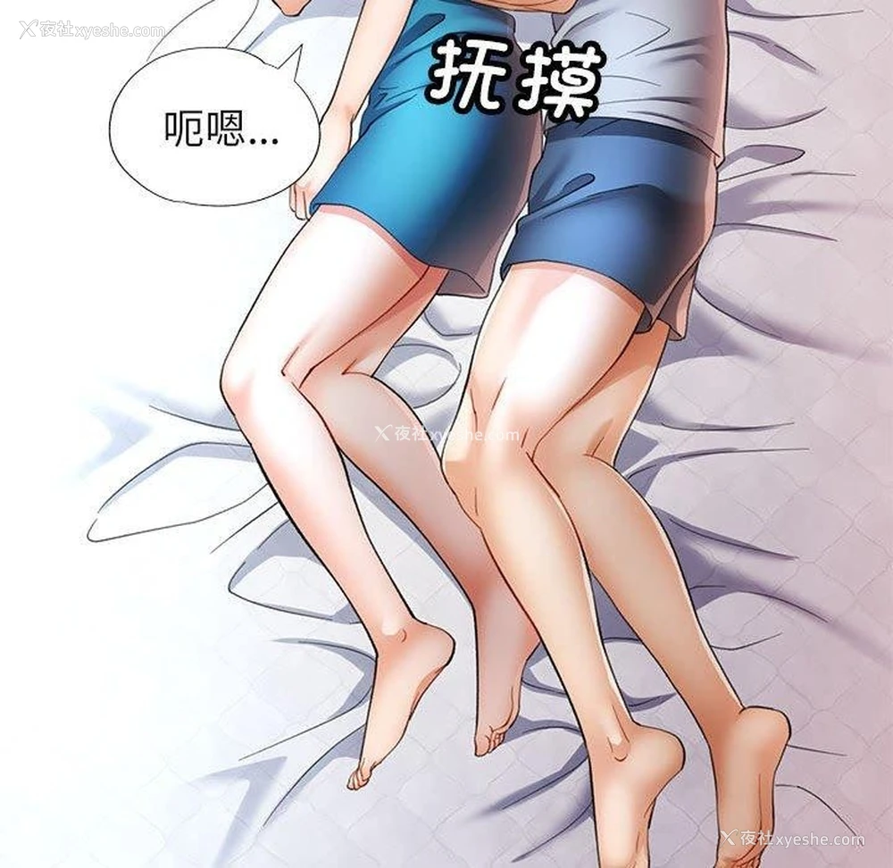 73P - 可以爱你吗