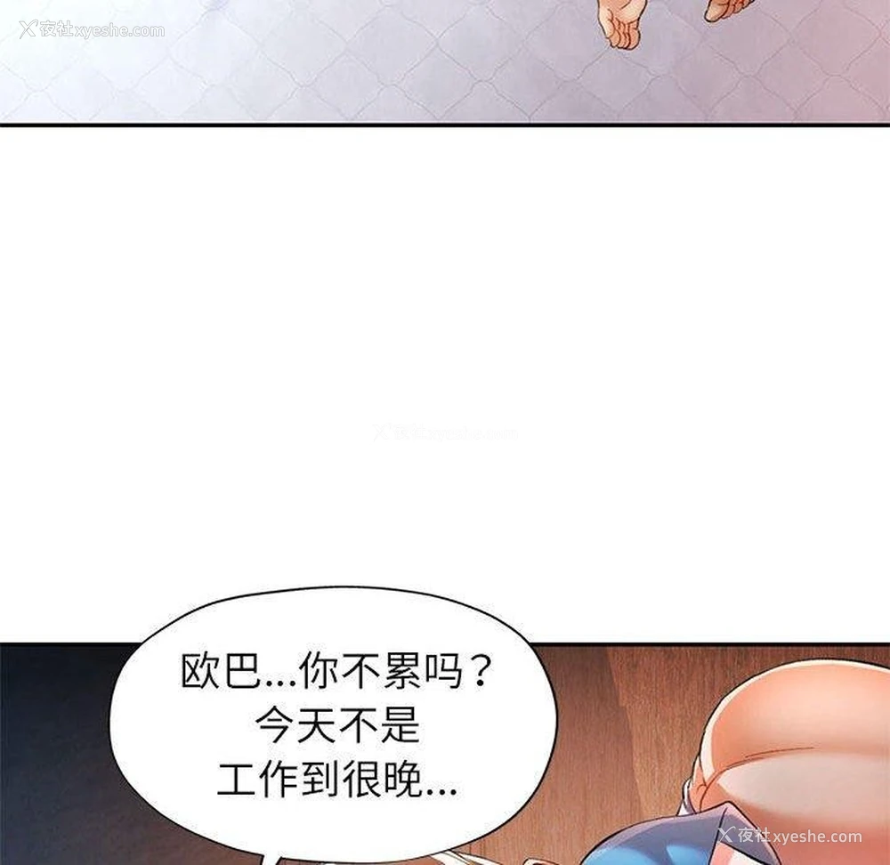 74P - 可以爱你吗
