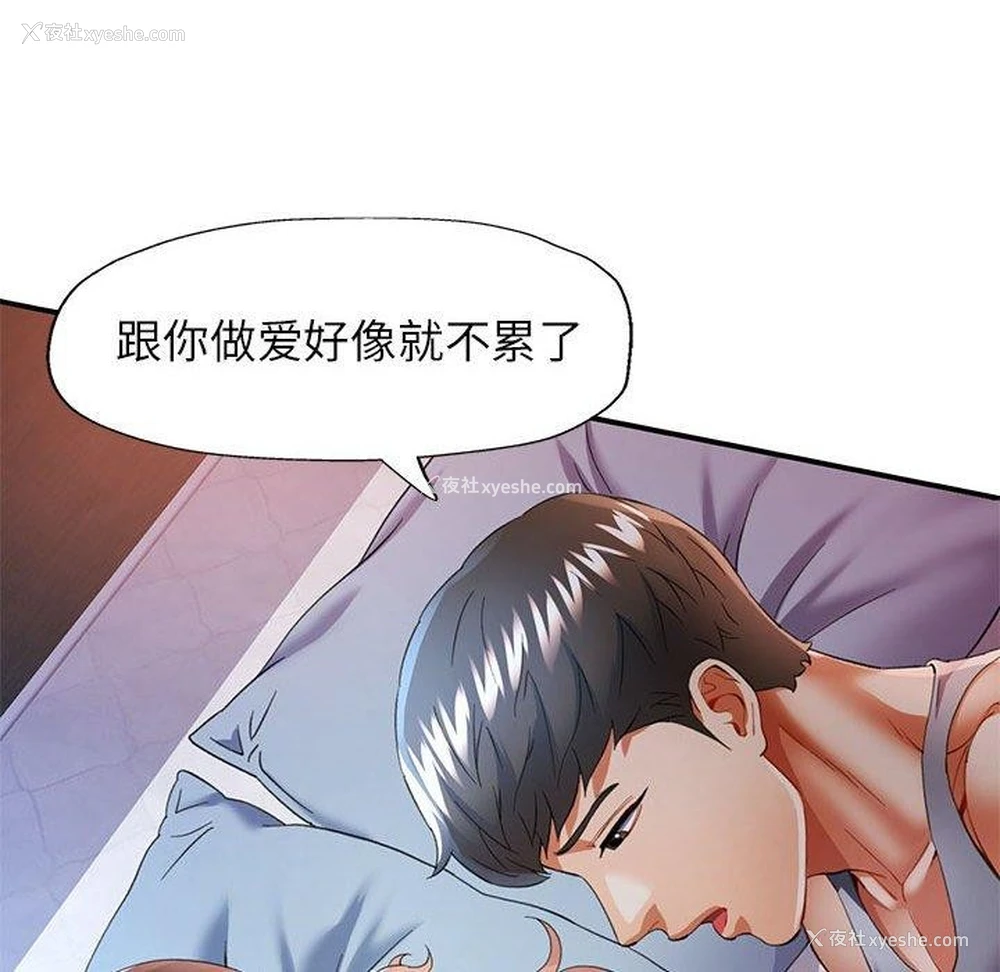76P - 可以爱你吗