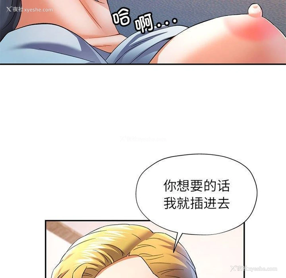 7P - 可以爱你吗