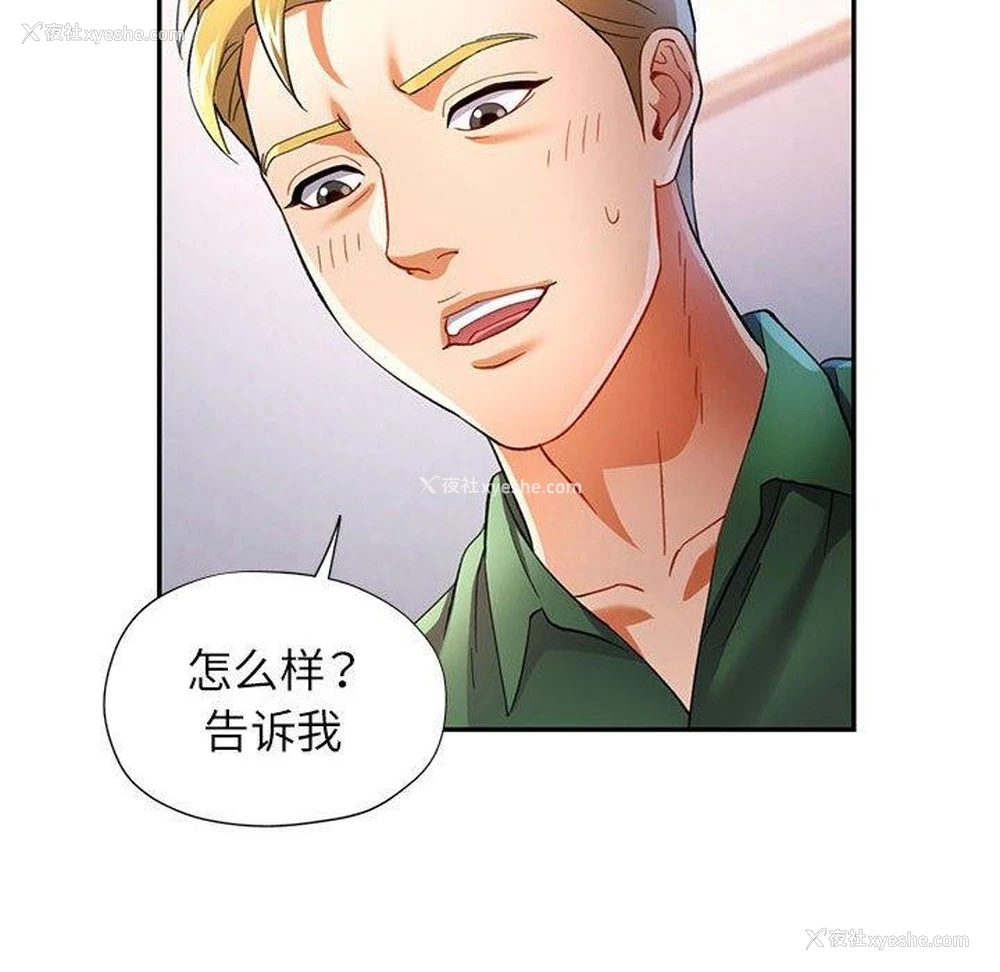 8P - 可以爱你吗
