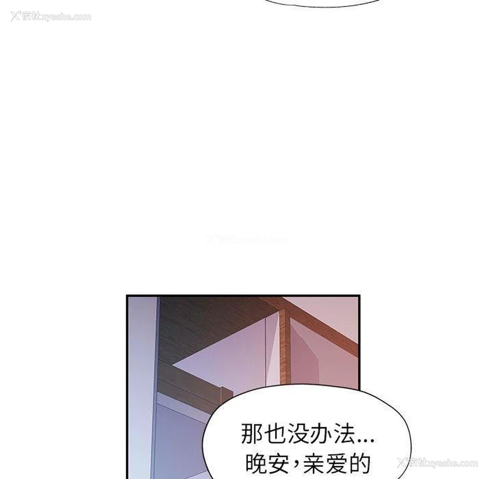 88P - 可以爱你吗