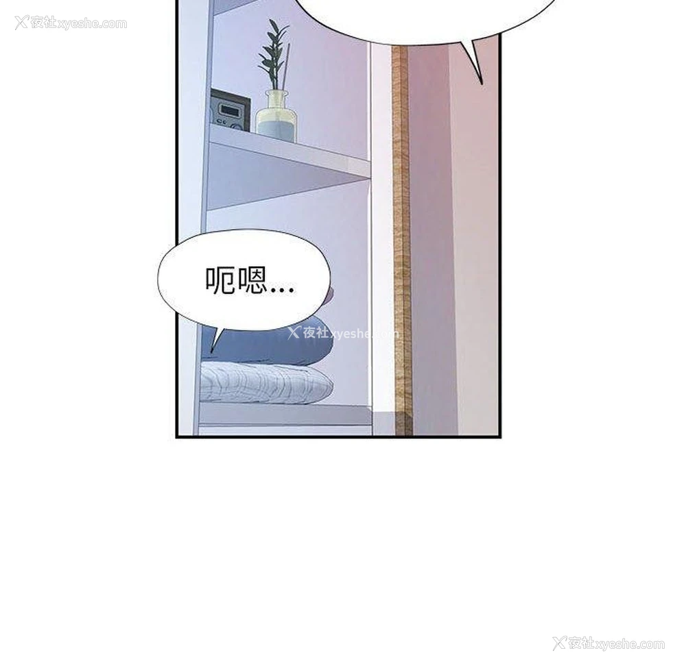 89P - 可以爱你吗