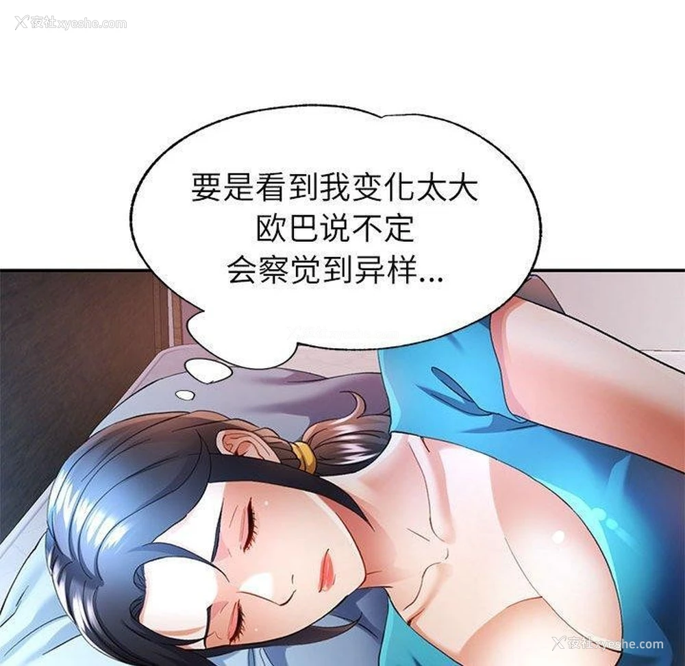 90P - 可以爱你吗