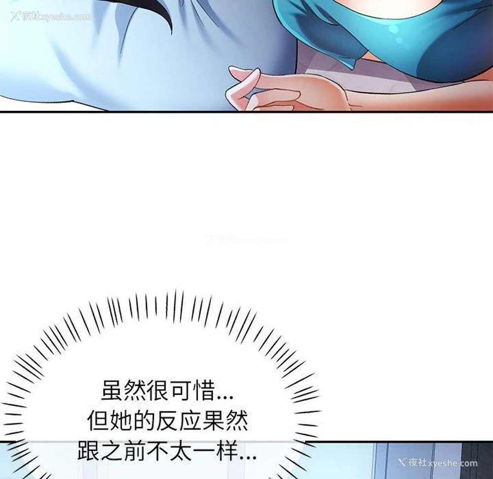 91P - 可以爱你吗
