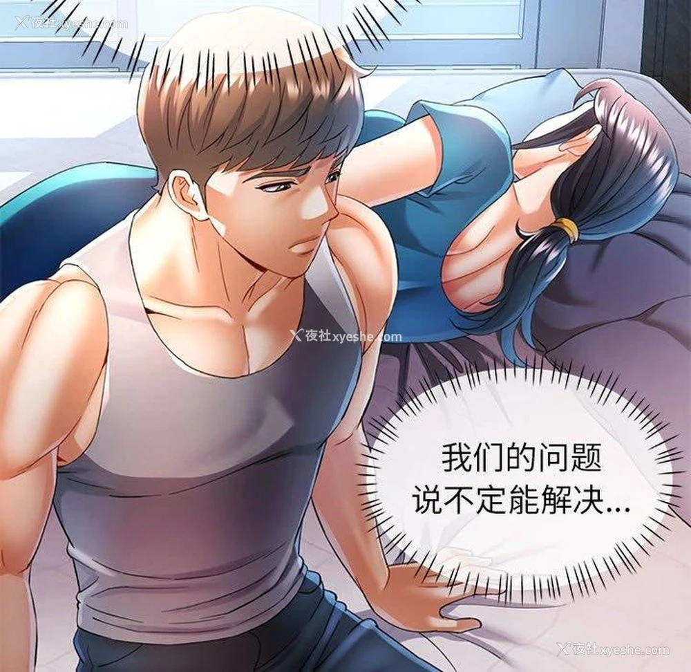 92P - 可以爱你吗