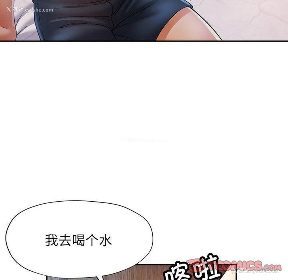 93P - 可以爱你吗