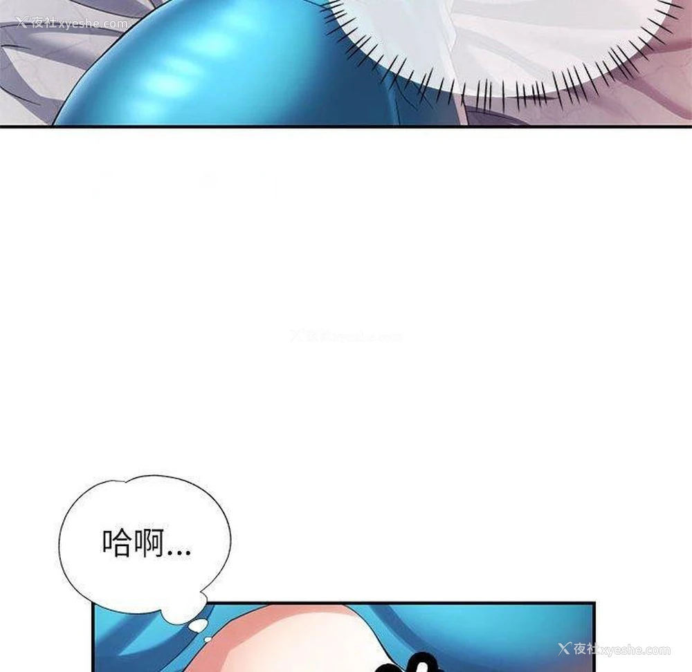 96P - 可以爱你吗